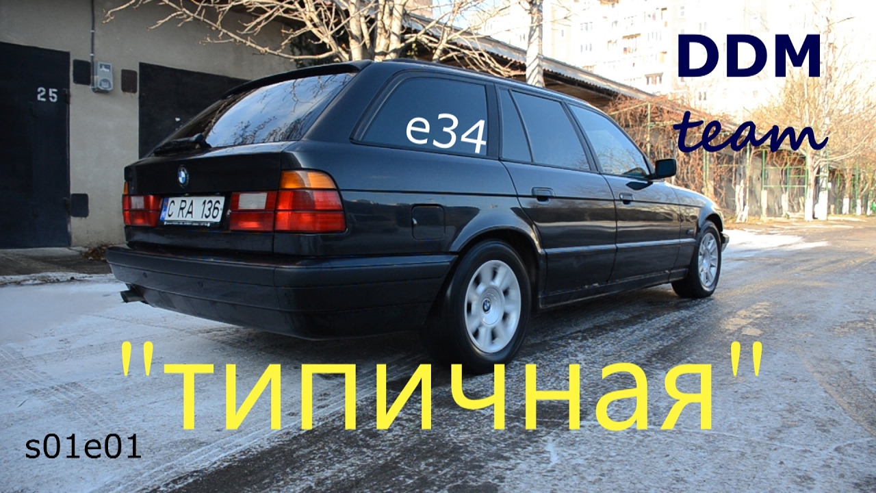 Бэха это какая машина