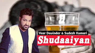 Shudaaiya Veer Davinder | Sudesh Kumari Song | Old Punjabi Song | Old Sad Song Veer Davinder | Music