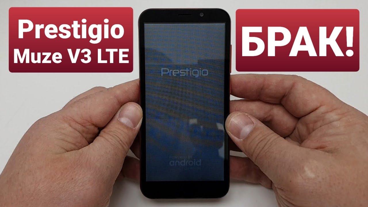 PRESTIGIO MUZE V3 LTE PSP3495 DUO distorted image / искажение изображения
