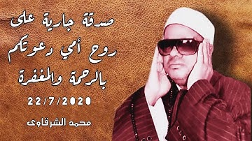 الشيخ عنتر سعيد مسلم ... ماتيسر من سورتي العنكبوت والروم برواية خلف عن حمزة بجودة عالية ✨