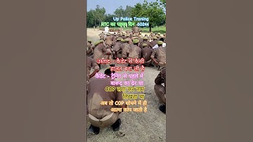 Up Police Traning 60244!! RTC ka pahala din!! #60244 #army #shorts #motivation #viral #tranding