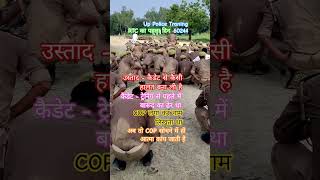 Up Police Traning 60244!! RTC ka pahala din!! #60244 #army #shorts #motivation #viral #tranding