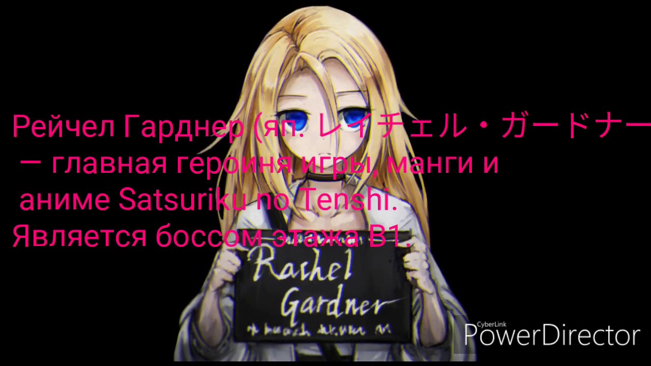 Интересные факты о Рейчел Гарднер || Ангел Кровопролития || Violetta Vi ||