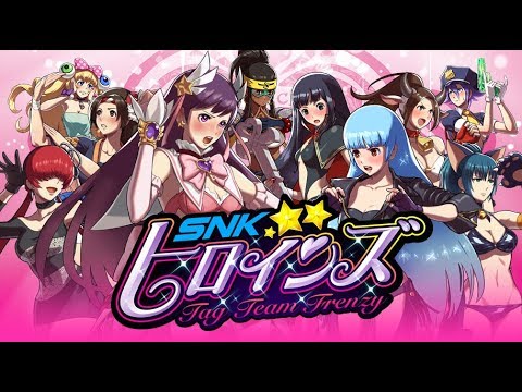 SNKヒロインズ Tag Team Frenzy：トレーラー第二弾