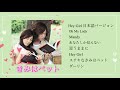 映画 きみはペット OST集