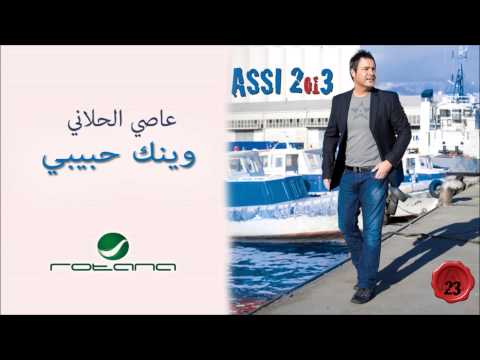 TÉLÉCHARGER ASSI EL HELANI WINAK HABIBI GRATUITEMENT WINAK EL HABIBI GRATUITEMENT ASSI HELANI TÉLÉCHARGER