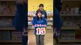 なんの数字でしょう？コメントで予想してね！　#shorts