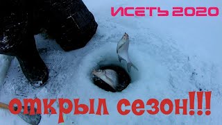 Открыл сезон 2020 на Исетском. клюёт как в аквариуме!!!