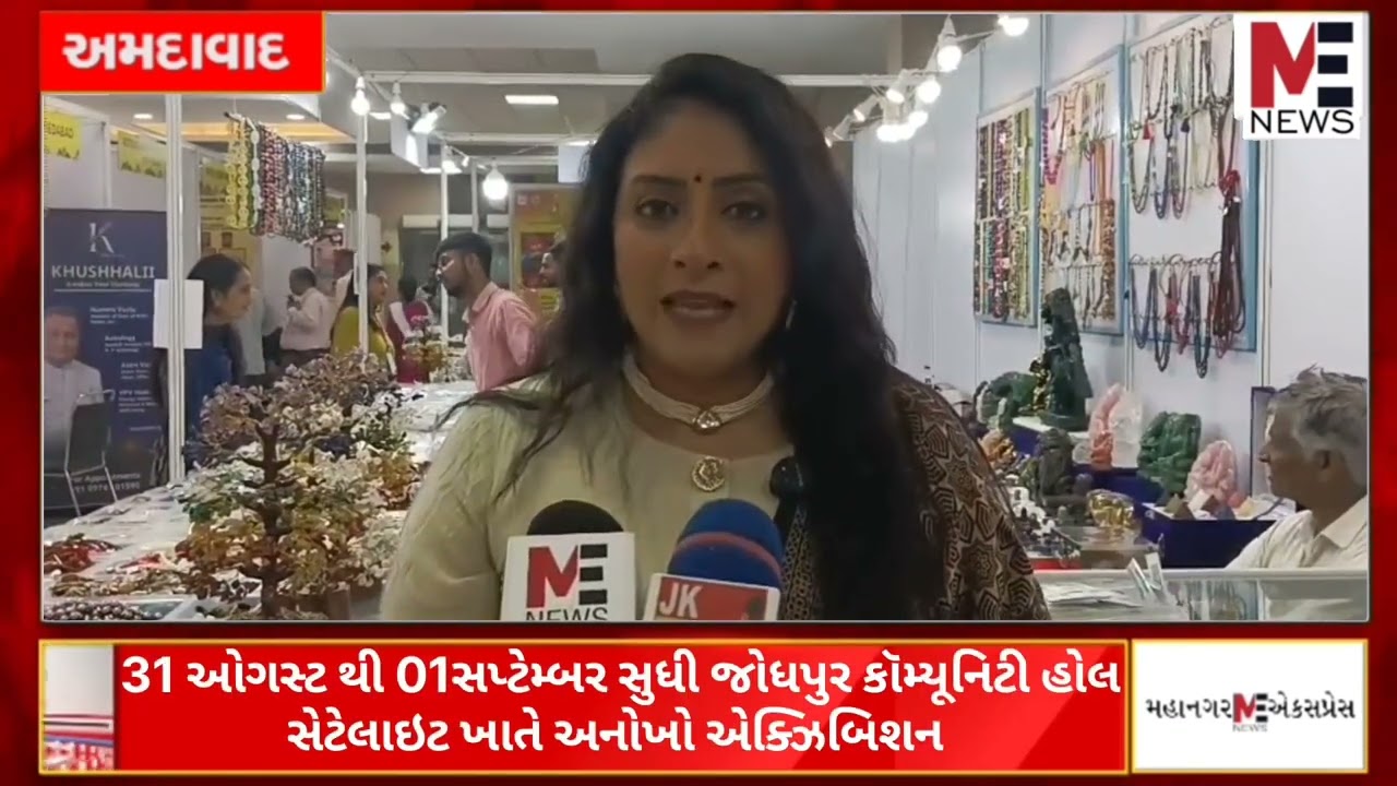 પરંપરા એકઝીબિશન દ્વારા 'એસ્ટ્રો આયુર્વેદ'એકઝીબિશન નો પ્રારંભ