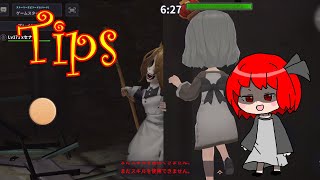 【グラニーズハウス】小技集(Granny's House Online)(Tips) screenshot 4