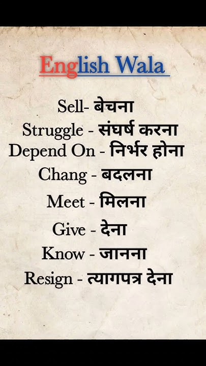 word-meaning-in-hindi-youtube