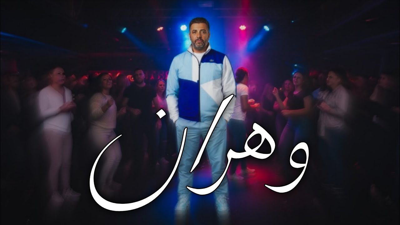 Adel Bessedik | كلاش لصحاب الملاهي و الرجلة 🇩🇿💊