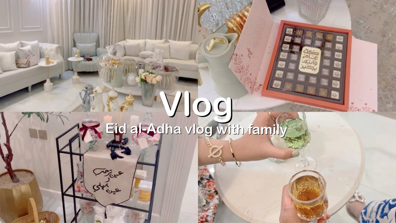 #فلوق : عيد الاضحى .. 🐏🤍 | Eid al-Adha vlog with family #vlog