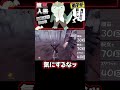 【第五人格】ハンター修行中の弟子の珍プレーが面白過ぎたwww #第五人格 #アイデンティティv #identityv