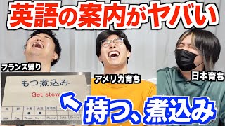 日本の街中にある英語の案内が間違いだらけすぎるww【第3弾】