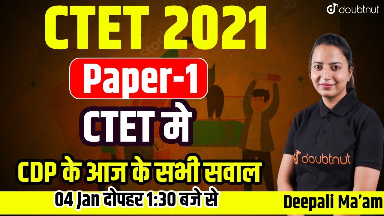 CTET 2021 Answer Key Paper - 1 | CDP Memory Based Questions | CDP Exam ...
