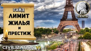 :      Civilization 6 | VI.    ?