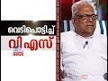 Achuthanandan against party: News Hour