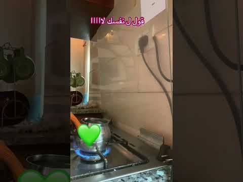 قول ل نفسك لااا انتصر على نفسك 