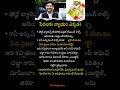 పేదలకు న్యాయం ఎక్కడ.. | best Telugu motivational quotes #viral #trending #motivation