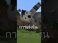 ถ้าคุณหาเจอ คุณจะได้รางวัล!! #shorts #minecraft #MTR #มายคราฟ #drama #ดราม่า image