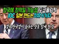 도쿄올림픽 한국에 최악일 수 있는 상황 IOC가 일본 편드는 6가지 이유