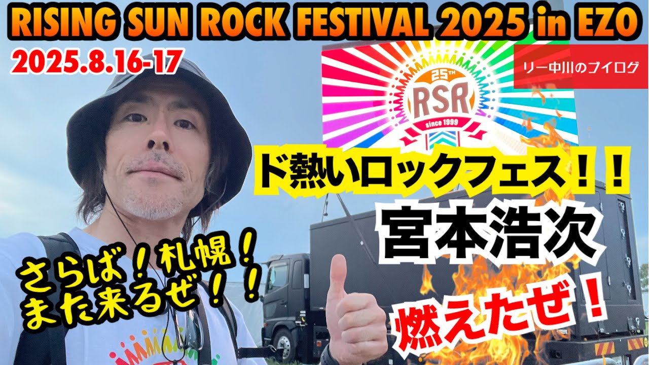 m*o様 ✨新品✨ レキシ タワーレコード ポスター　ライジングサン RISINGSUNROCKFESTIVAL2025_main
