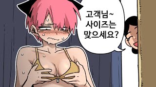 난생처음 브라 산 썰(...)