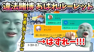 違法賭博 全然当たらない あばれルーレット によってスパチャをガンガン稼ぎ 流石に罪悪感を覚えるあばれる君 あばれる君のポケモンbdsp実況切り抜き オンカジ最強guide