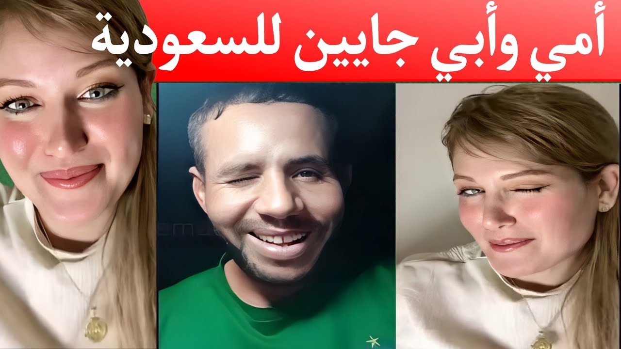 بوجمعة الدهزاوي/حمزة الشلفي/نعنوع والحاج/الظاهرة الجزائرية التي أضحكت الملايين على تيك توك!