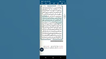 سورة المائدة آية(٦٧)