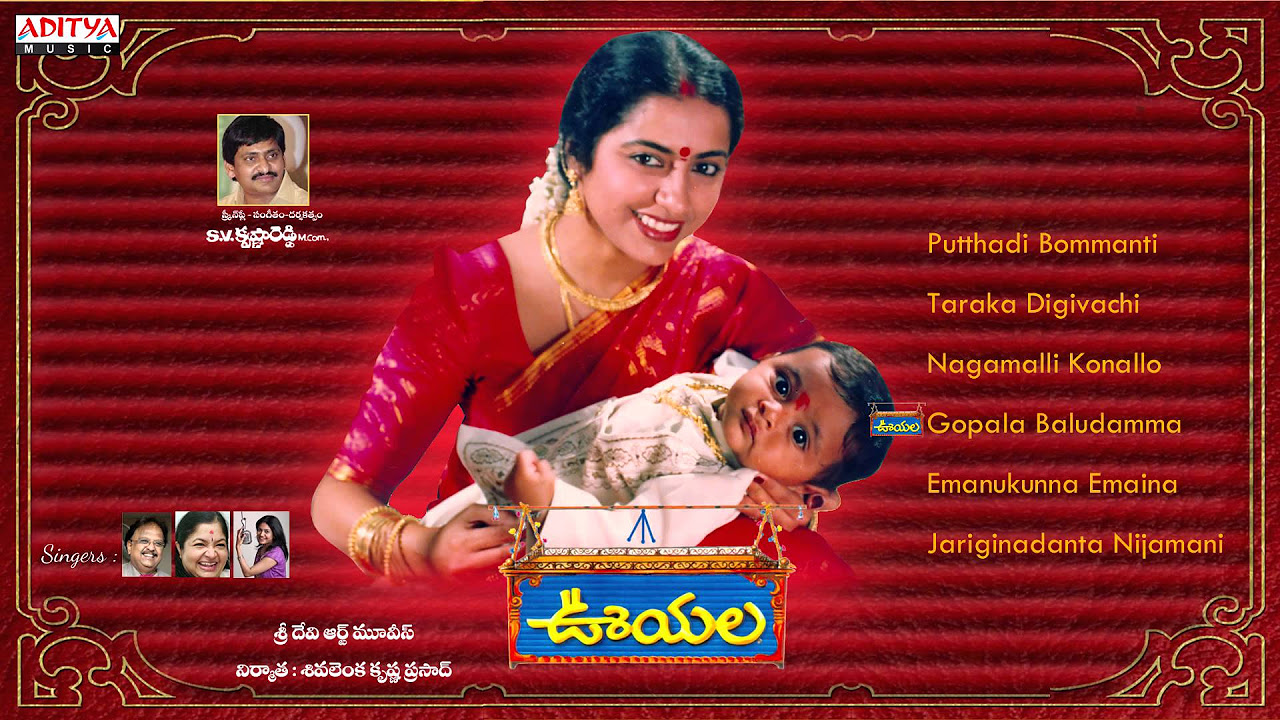 Ooyala  Movie  Full Songs Jukebox  Srikanth Ramya Krishna