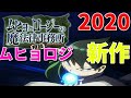 【ムヒョとロージーの魔法律相談事務所】最強キャラ　ムヒョとロージーの魔法律相談事務所　ランキングTOP10【ネタバレ】【漫画】【ランキング】【最強】【ムヒョロジ】【ムヒョロー】【ムヒョ】