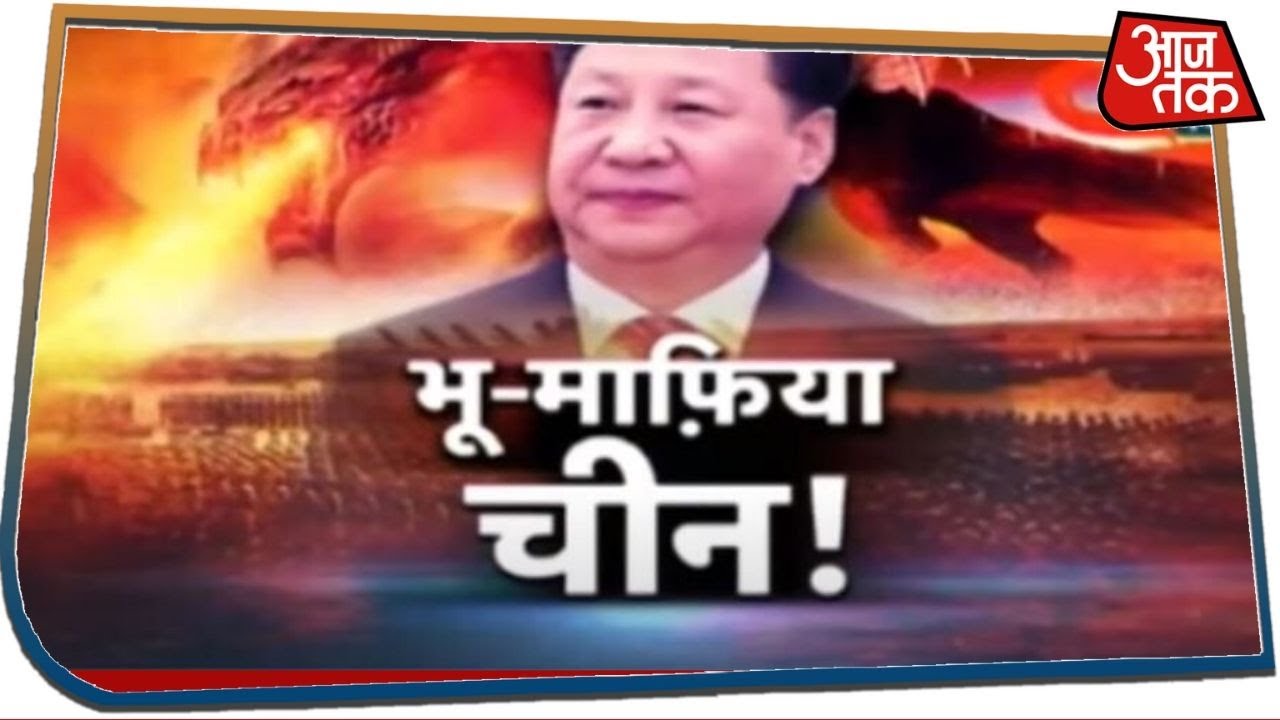 नहीं मिट रही भू-माफिया China की भूख, Russia के एक शहर पर ड्रैगन ने ठोका दावा