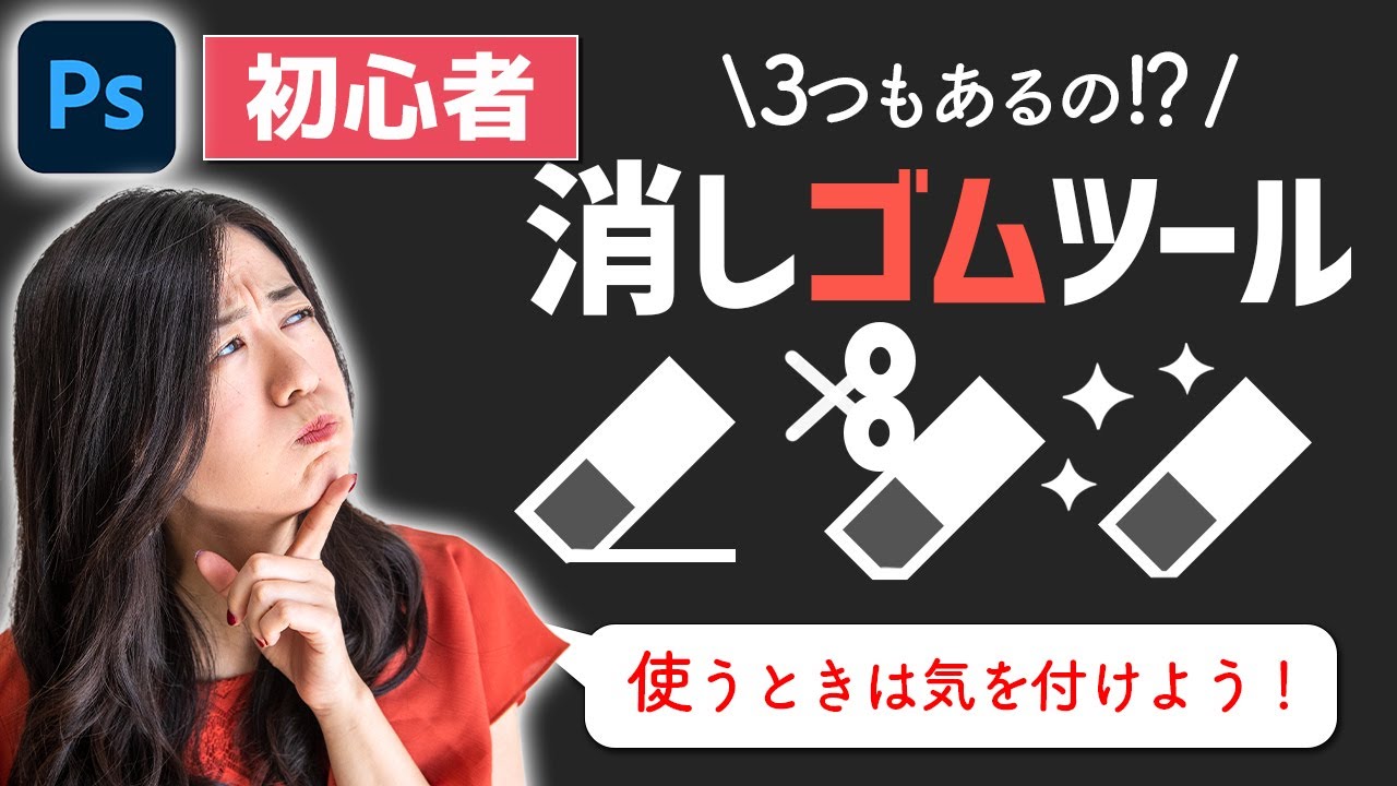 フォトショップの背景を透明にする方法は？2026年最新の透過手順と書き出しのコツを徹底解説
