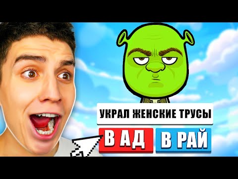 СИМУЛЯТОР БОГА ! СУЖУ ЗНАМЕНИТОСТЕЙ ! СУДЬЯ ГЛЕНТ