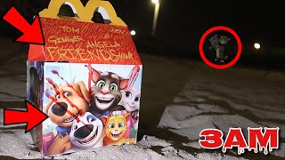 DO NOT ORDER TALKING TOM AND FRIENDS HAPPY MEAL AT 3AM!! *OMG THEY ACTUALLY CAME TO MY HOUSE*