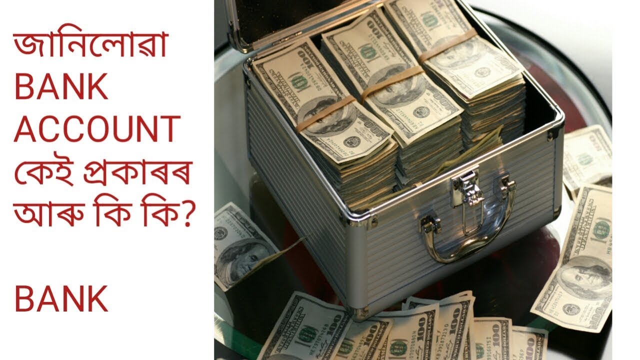 Different types of Bank account,Bank account/ Assamese video