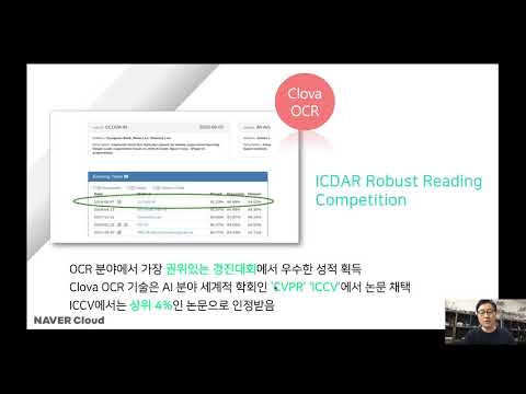 클라우드API개발 전략(네이버 장창환 수석 강의)