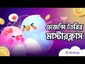 Emma Live Fix salary agency 5$ কিভাবে এজেন্সি তৈরি করবেন। Emma Live Agency Registration