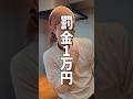 残したら罰金のラーメン屋… #ラーメン #ドラマ