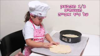 מתכון בסרטון עם אופיר עוגת גבינה פירורים