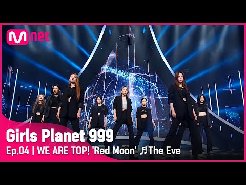 [4회] WE ARE TOP! 'Red Moon' ♬전야_EXO @CONNECT MISSION #GirlsPlanet999 | Mnet 210827 방송 [ENG]