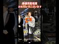 ✨惠介さん【男の劇場】#shorts#山内惠介#男の劇場
