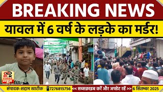 Yawal News लपत Abdul Hannan क शव मलन स जलह म हडकप Bk Times नयज