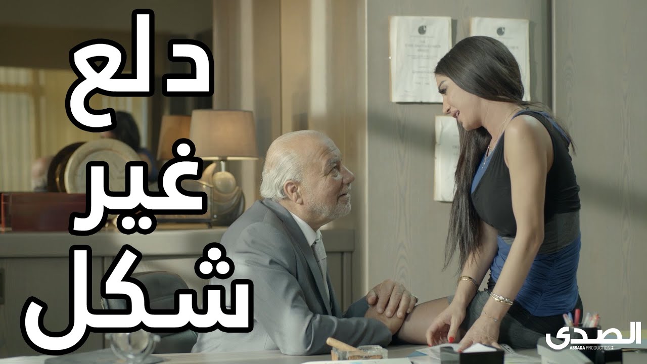 مع السيكريتيره سهران ومع مرته نعسان 😱😱 مسلسل كواليس المدينة