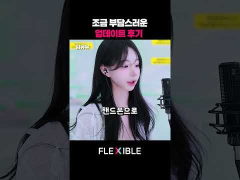 조금 부담스러운 업데이트 후기