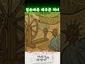 잠잘때듣는 재미있는 이야기 [이야기사랑방] 재치, 지혜, 웃음, 감동 가득한 이야기와 꿀잠 주무세요~ #이야기 #옛날이야기 #전설 #민담 #야담 #설화