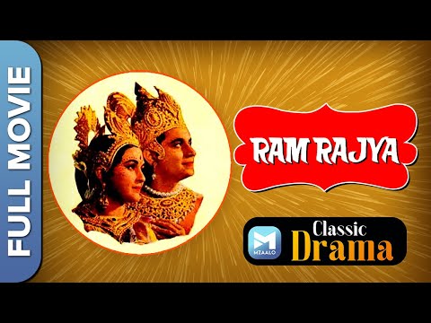 राम राज्य Ram Rajya l still
