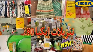 Ikea غرف نوم الأطفال لجميع الأعمار موديلات عملية لإستغلال المساحة/زرابي اطفال/مستلزمات الرضع/ألعاب